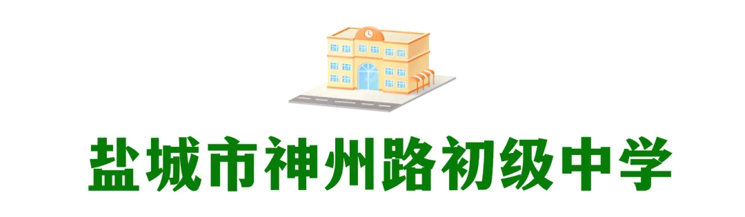 “赢”接中考,加油!-第27张图片-四季读书网 “赢”接中考,加油!-第27张图片-四季读书网