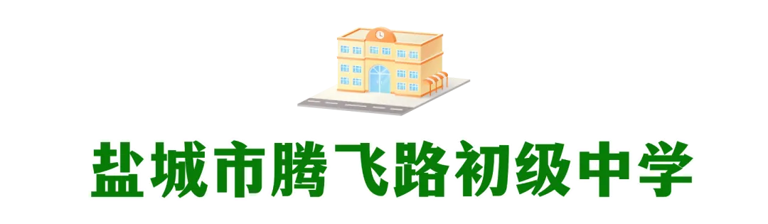 “赢”接中考,加油!-第29张图片-四季读书网 “赢”接中考,加油!-第29张图片-四季读书网