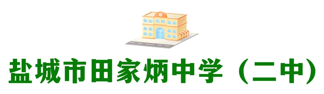 “赢”接中考,加油!-第33张图片-四季读书网 “赢”接中考,加油!-第33张图片-四季读书网