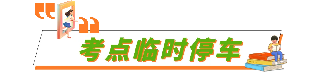 “赢”接中考,加油!-第35张图片-四季读书网 “赢”接中考,加油!-第35张图片-四季读书网