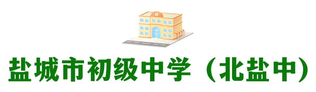 “赢”接中考,加油!-第37张图片-四季读书网 “赢”接中考,加油!-第37张图片-四季读书网