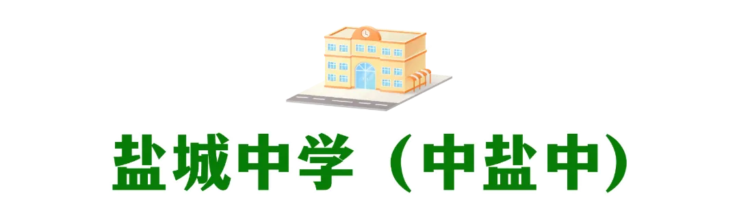 “赢”接中考,加油!-第40张图片-四季读书网 “赢”接中考,加油!-第40张图片-四季读书网