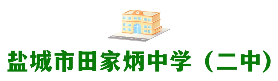 “赢”接中考,加油!-第44张图片-四季读书网 “赢”接中考,加油!-第44张图片-四季读书网