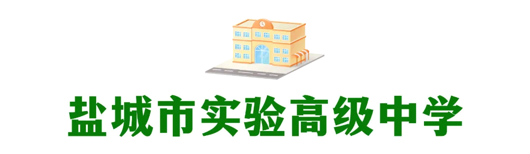 “赢”接中考,加油!-第48张图片-四季读书网 “赢”接中考,加油!-第48张图片-四季读书网