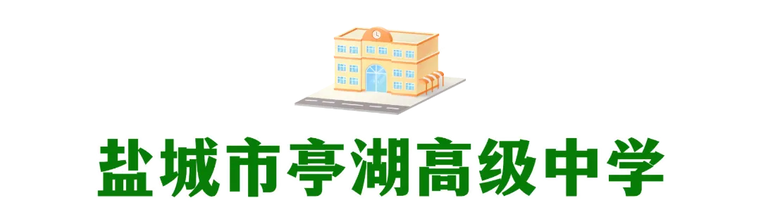 “赢”接中考,加油!-第52张图片-四季读书网 “赢”接中考,加油!-第52张图片-四季读书网