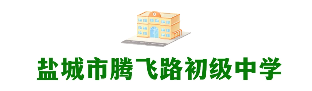 “赢”接中考,加油!-第64张图片-四季读书网 “赢”接中考,加油!-第64张图片-四季读书网