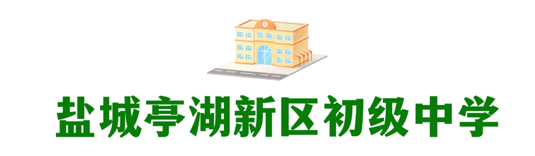 “赢”接中考,加油!-第72张图片-四季读书网 “赢”接中考,加油!-第72张图片-四季读书网