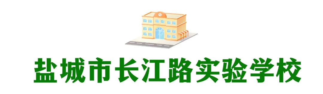 “赢”接中考,加油!-第76张图片-四季读书网 “赢”接中考,加油!-第76张图片-四季读书网