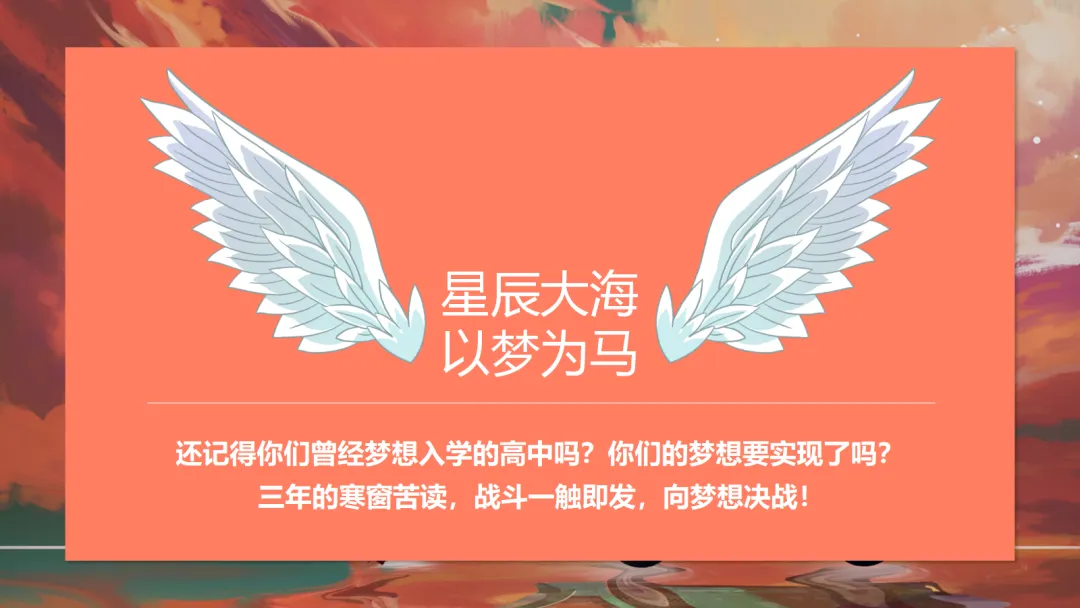 中考【考前】【考中】【考后】注意事项——九年级【中考】决战0天班会ppt-第6张图片-四季读书网