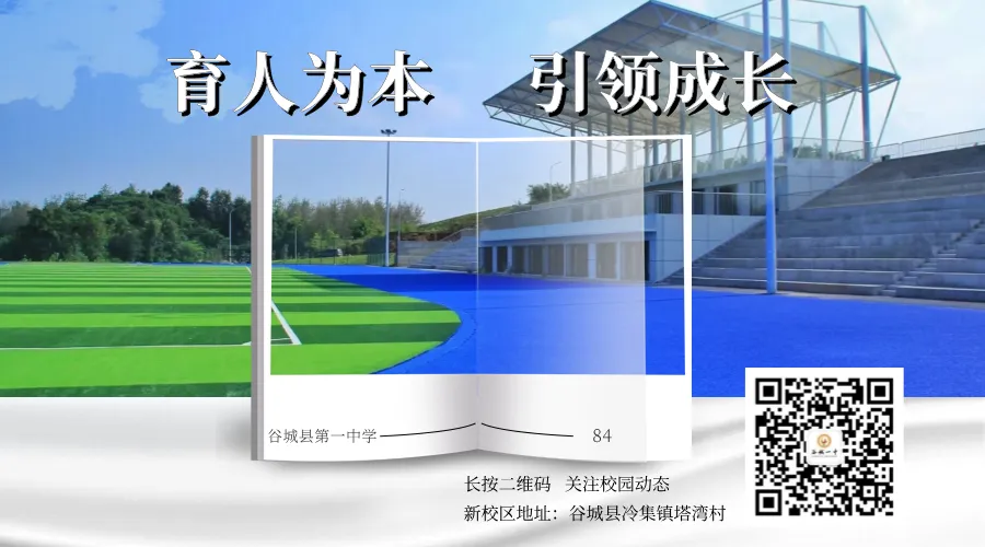 暖心护航中考,多方协同聚力!谷城一中召开中考后勤保障协调会-第14张图片-四季读书网 暖心护航中考,多方协同聚力!谷城一中召开中考后勤保障协调会-第14张图片-四季读书网