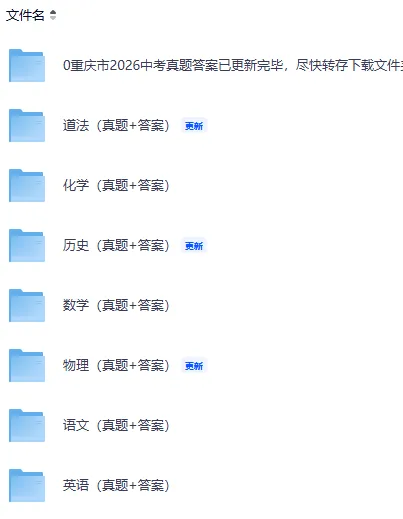 2026年中考【全科目】各省试卷真题及答案合集(持续更新中)PDF电子版,估分对答案-第4张图片-四季读书网