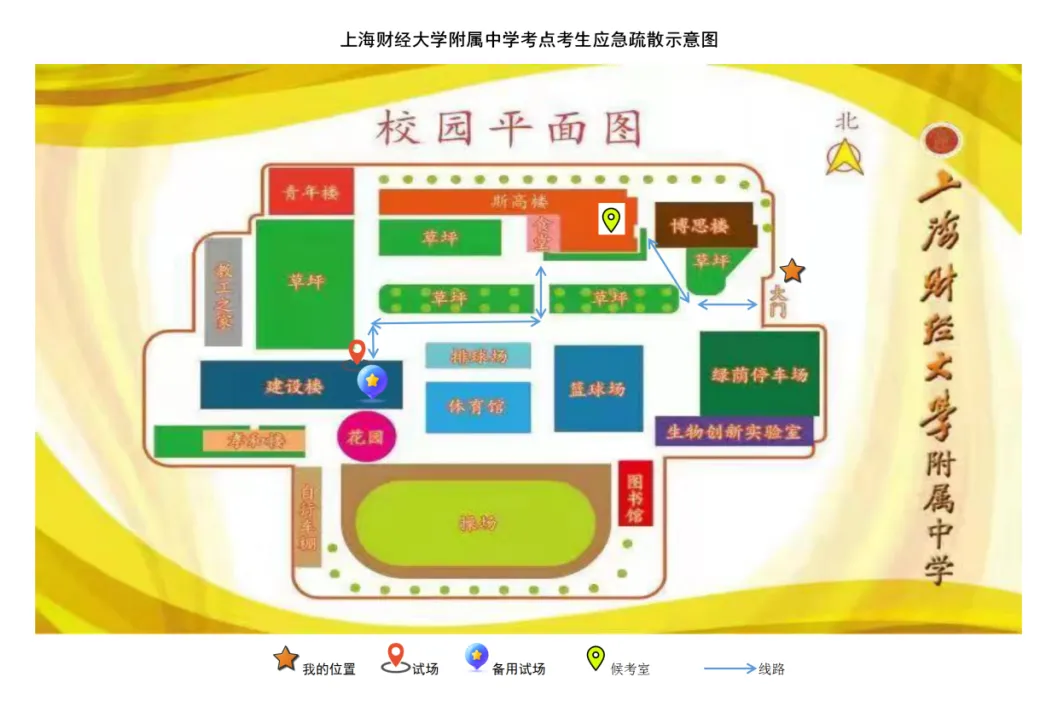 上财之声@秣马迎中考,扬帆向前程 ——上海财经大学附属中学考点给考生和家长的一封信-第28张图片-四季读书网