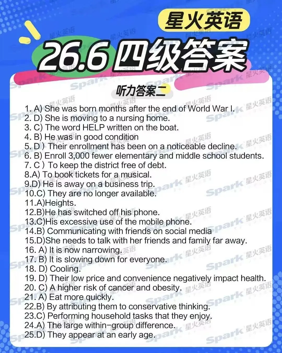 26年6月四六级真题及参考答案-第2张图片-四季读书网