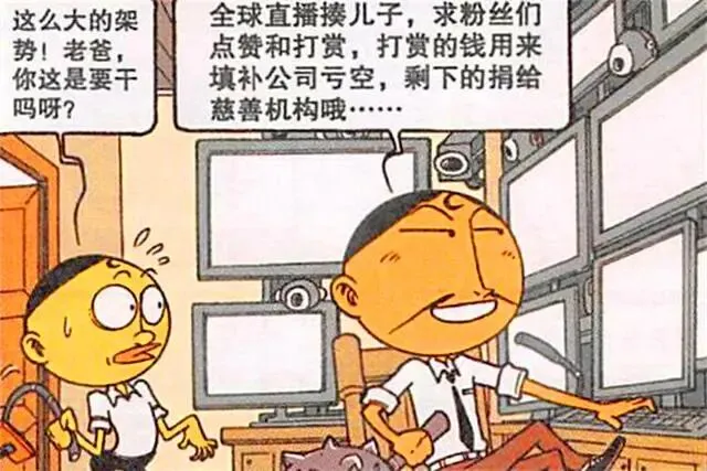 奋爹惩罚方式太奇特,用脚给奋豆试卷签字,奋豆只会自己装奋爹!-第3张图片-四季读书网