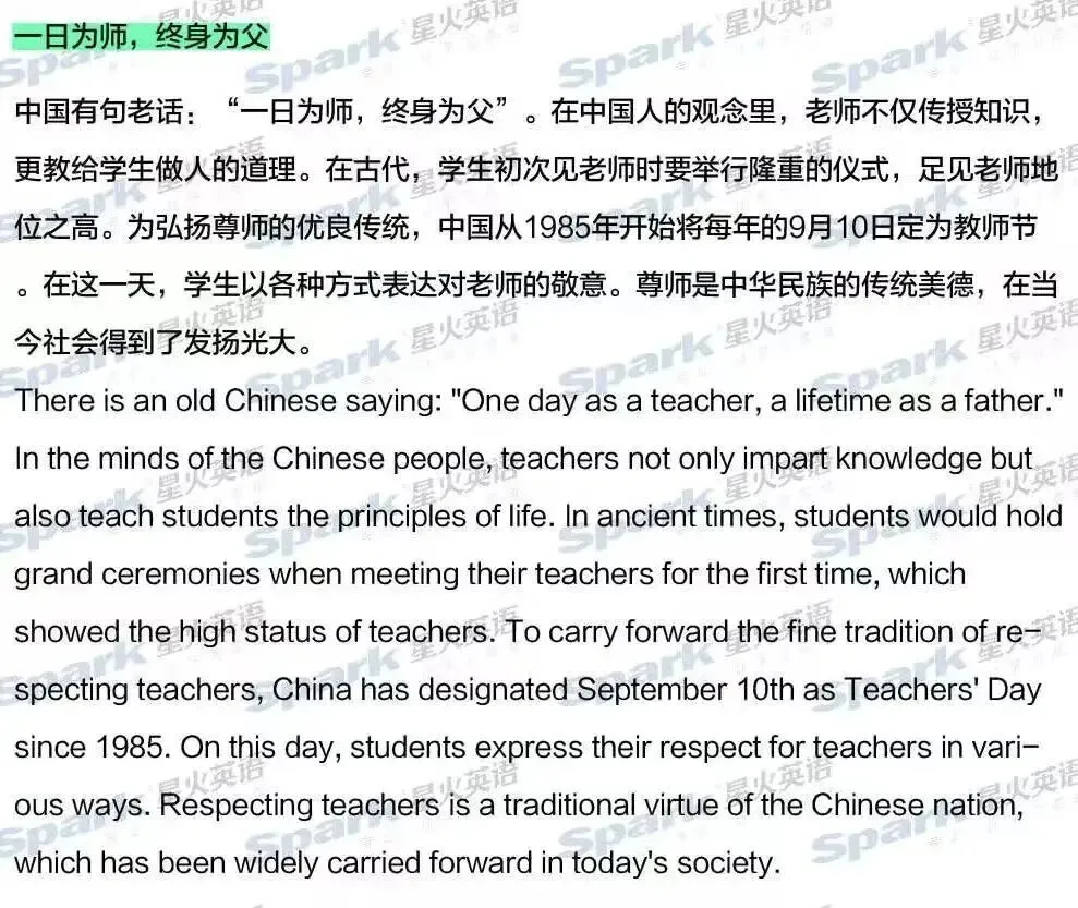 26年6月四六级真题及参考答案-第9张图片-四季读书网