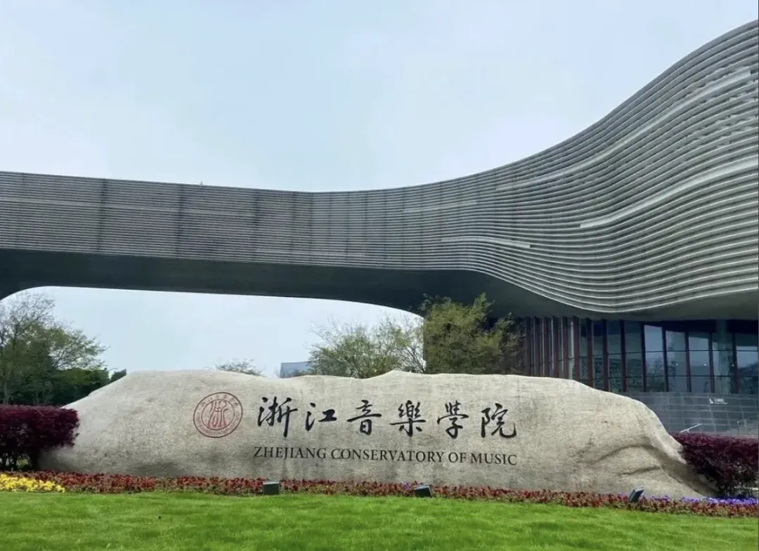 浙音舞蹈考研|历年真题高频考点全解析,这些真题你一定要会!-第5张图片-四季读书网 浙音舞蹈考研|历年真题高频考点全解析,这些真题你一定要会!-第5张图片-四季读书网