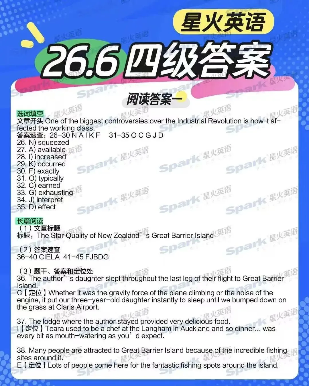 26年6月四六级真题及参考答案-第14张图片-四季读书网
