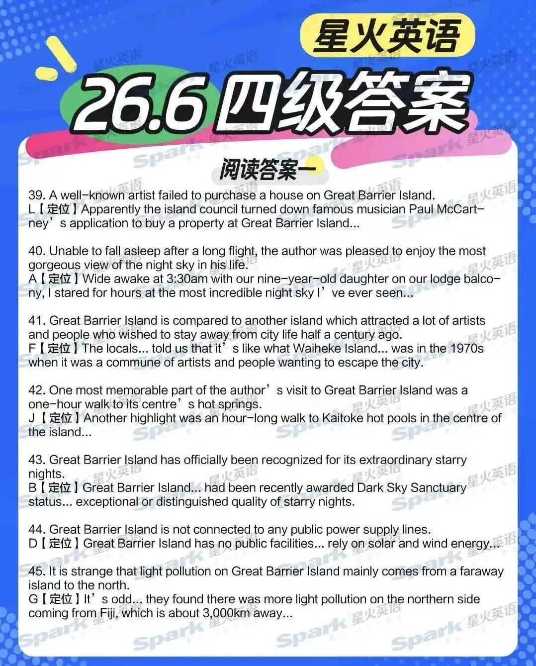 26年6月四六级真题及参考答案-第15张图片-四季读书网
