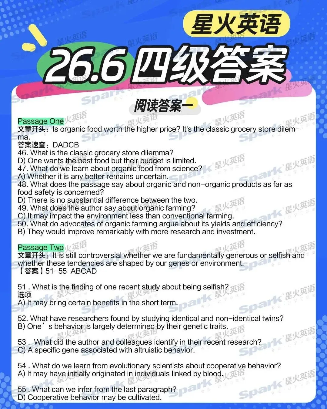26年6月四六级真题及参考答案-第16张图片-四季读书网