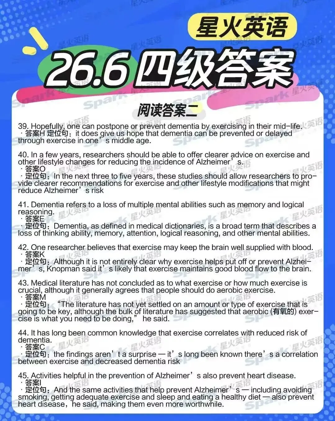 26年6月四六级真题及参考答案-第18张图片-四季读书网