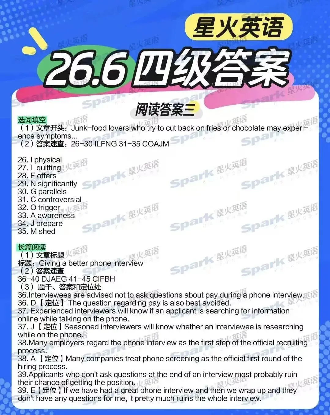 26年6月四六级真题及参考答案-第20张图片-四季读书网