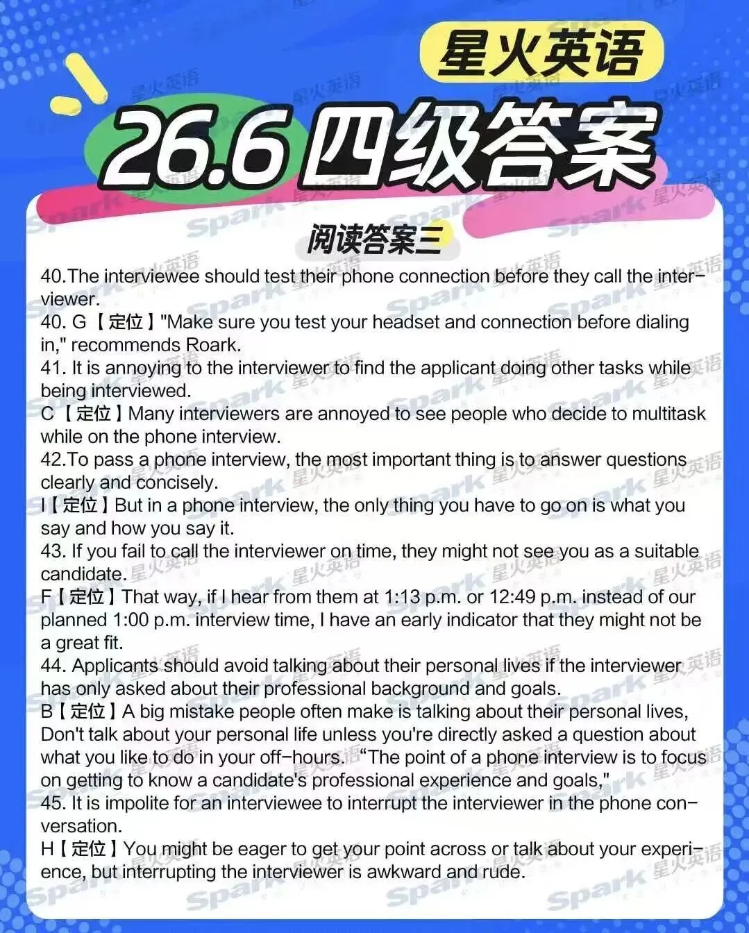26年6月四六级真题及参考答案-第21张图片-四季读书网