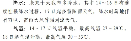 2026年中考天气服务-第3张图片-四季读书网 2026年中考天气服务-第3张图片-四季读书网