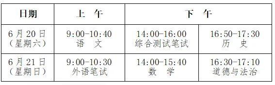 【护航中考路】2026年嘉定区中考期间交通组织、停车指引-第2张图片-四季读书网