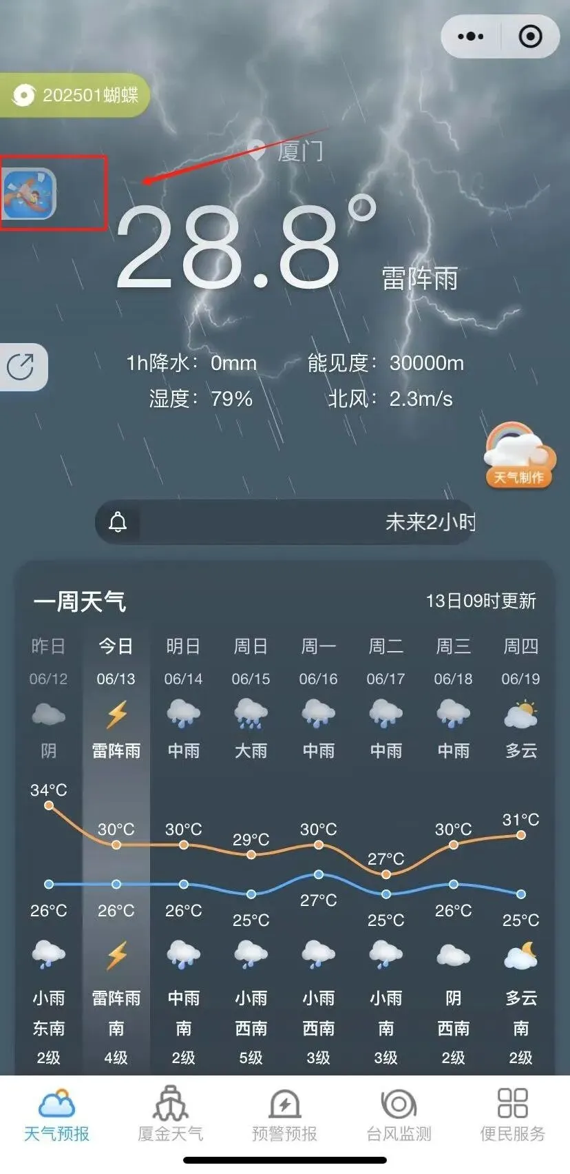 2026年中考天气服务-第9张图片-四季读书网 2026年中考天气服务-第9张图片-四季读书网