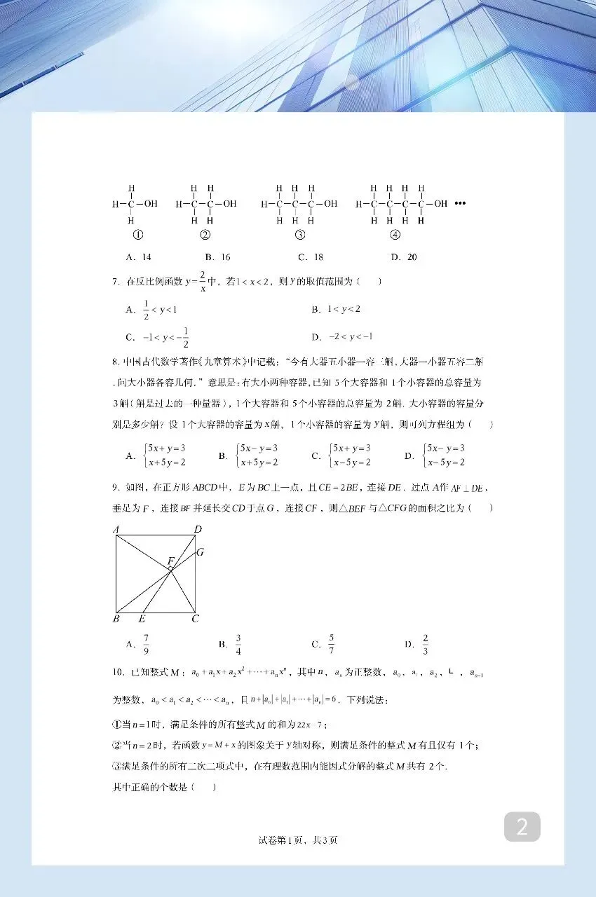 分享2026重庆中考真题-第2张图片-四季读书网 分享2026重庆中考真题-第2张图片-四季读书网