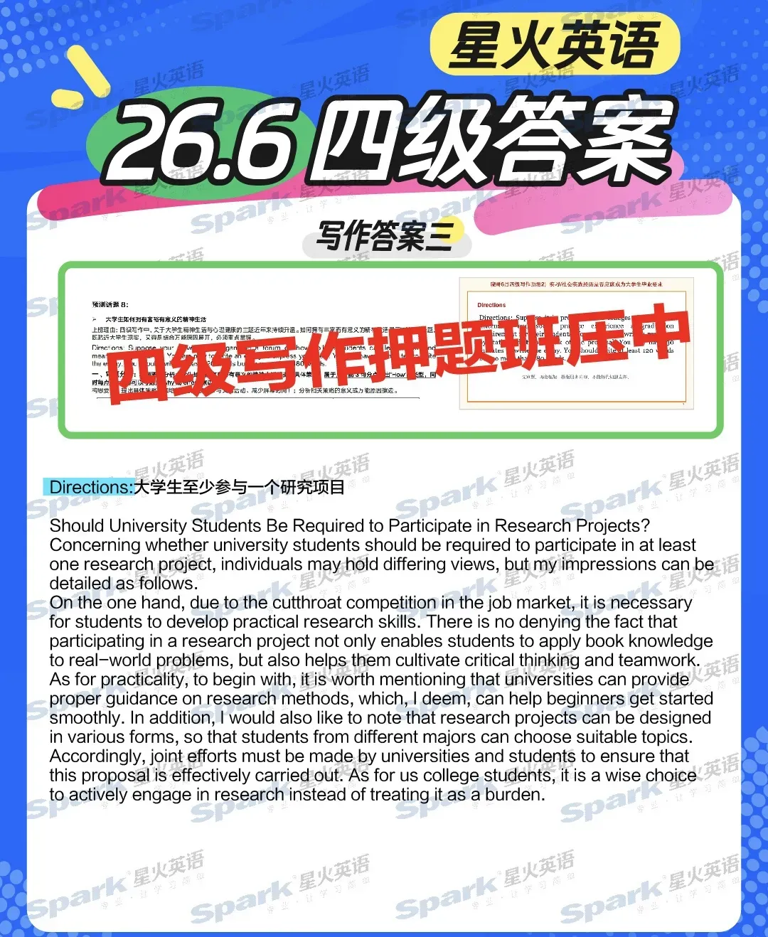 2026年6月四六级真题及答案解析pdf完整版!-第14张图片-四季读书网 2026年6月四六级真题及答案解析pdf完整版!-第14张图片-四季读书网