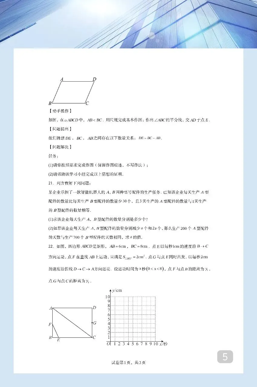 分享2026重庆中考真题-第5张图片-四季读书网 分享2026重庆中考真题-第5张图片-四季读书网