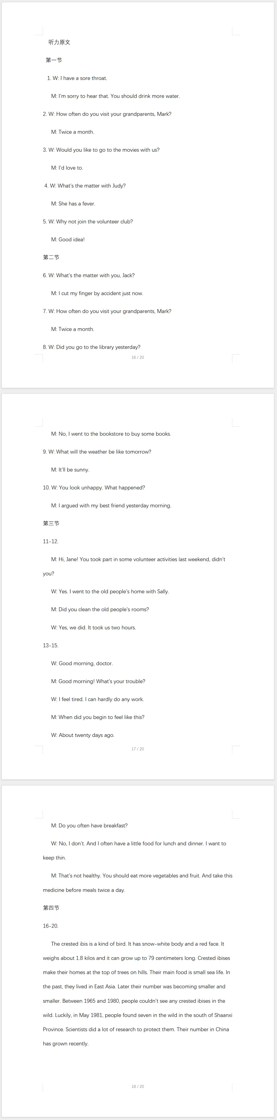 2026年人教版英语八年级下册期末试卷(含答案)-第1张图片-四季读书网 2026年人教版英语八年级下册期末试卷(含答案)-第1张图片-四季读书网