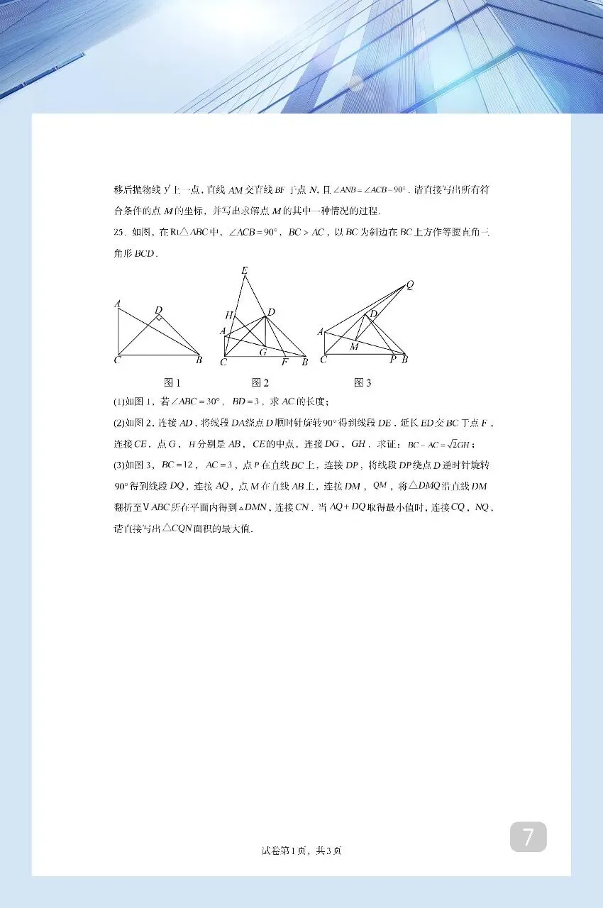 分享2026重庆中考真题-第7张图片-四季读书网 分享2026重庆中考真题-第7张图片-四季读书网
