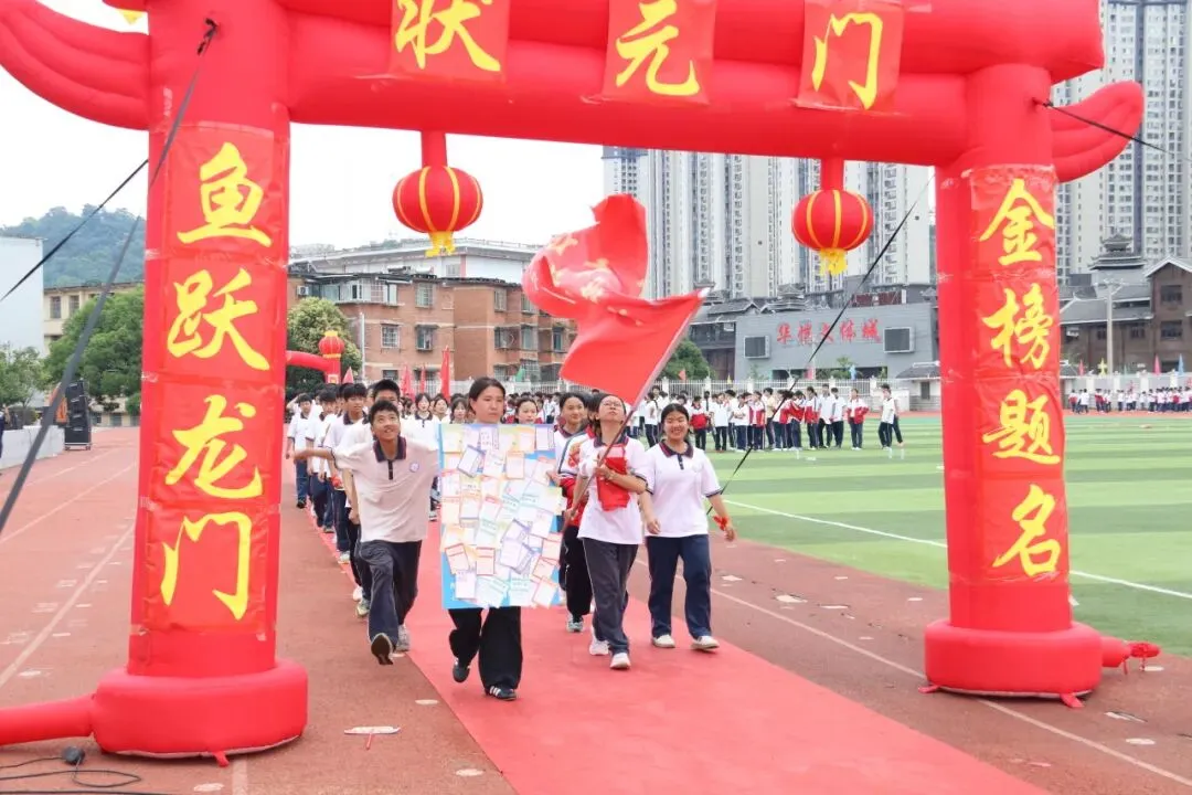 逐梦中考 轻装前行 决胜今夏-第26张图片-四季读书网