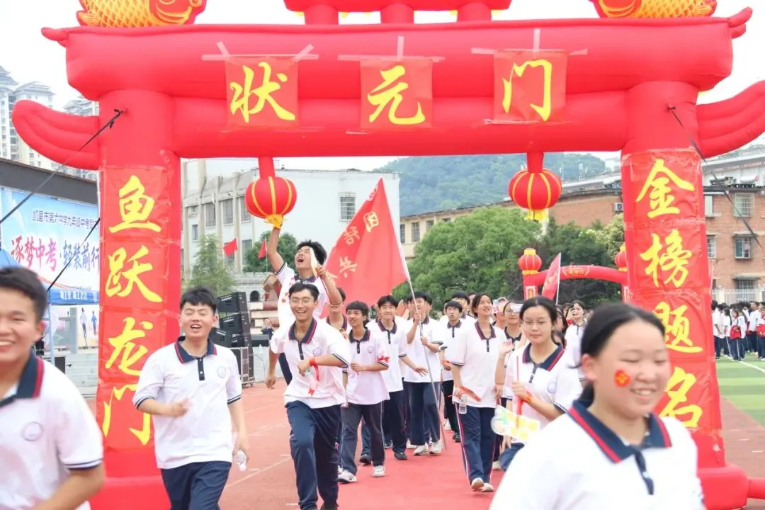 逐梦中考 轻装前行 决胜今夏-第28张图片-四季读书网