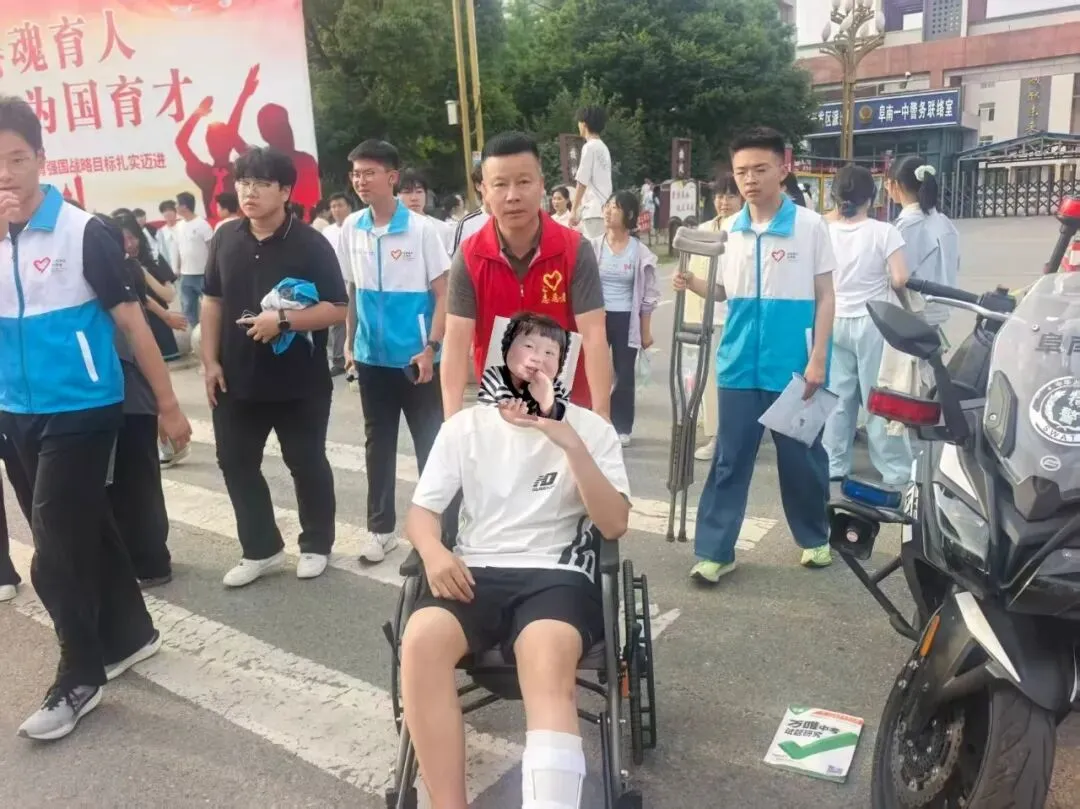 暖心护航中考!阜南爱心力量为受伤考生撑起追梦路-第3张图片-四季读书网
