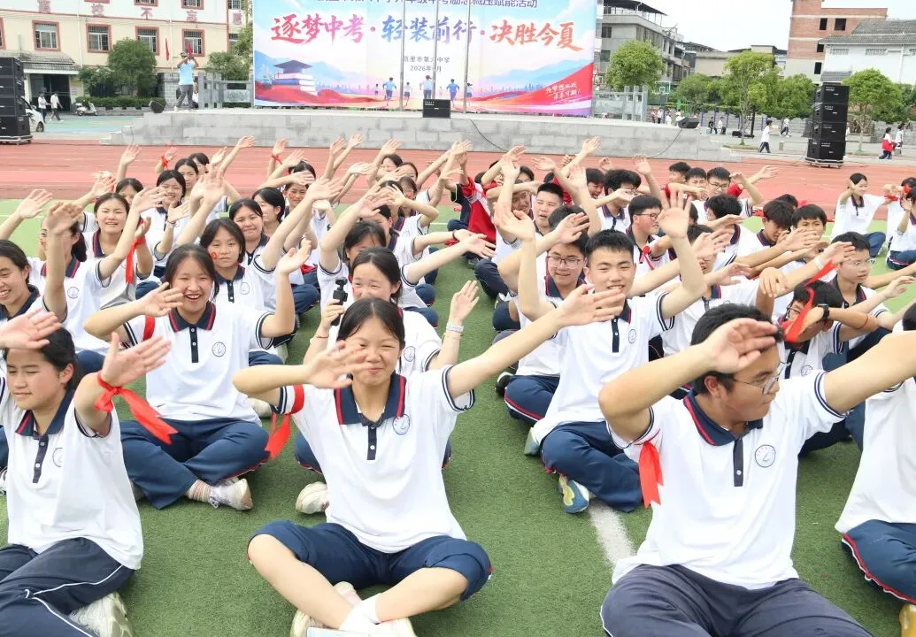 逐梦中考 轻装前行 决胜今夏-第36张图片-四季读书网