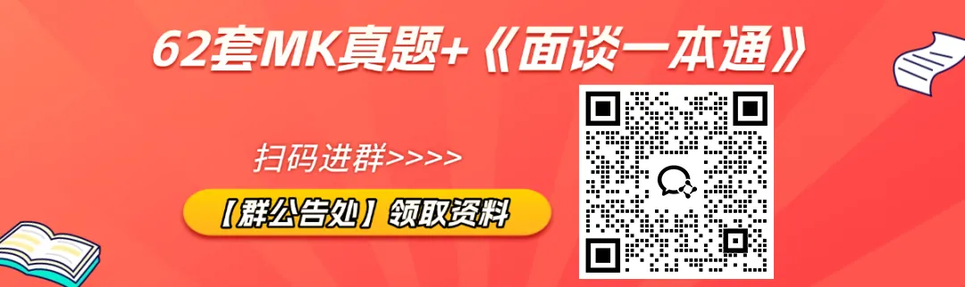烧鸡、金店、白婶...MK真题流出!难度如何?-第1张图片-四季读书网 烧鸡、金店、白婶...MK真题流出!难度如何?-第1张图片-四季读书网