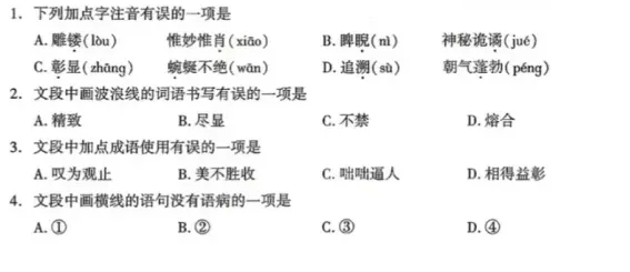 中考真题||2026年成都市中考语文试题及参考答案-第2张图片-四季读书网 中考真题||2026年成都市中考语文试题及参考答案-第2张图片-四季读书网