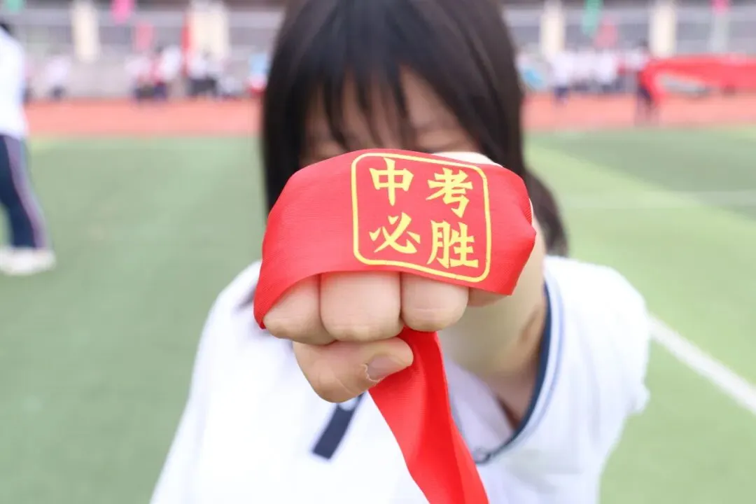逐梦中考 轻装前行 决胜今夏-第48张图片-四季读书网