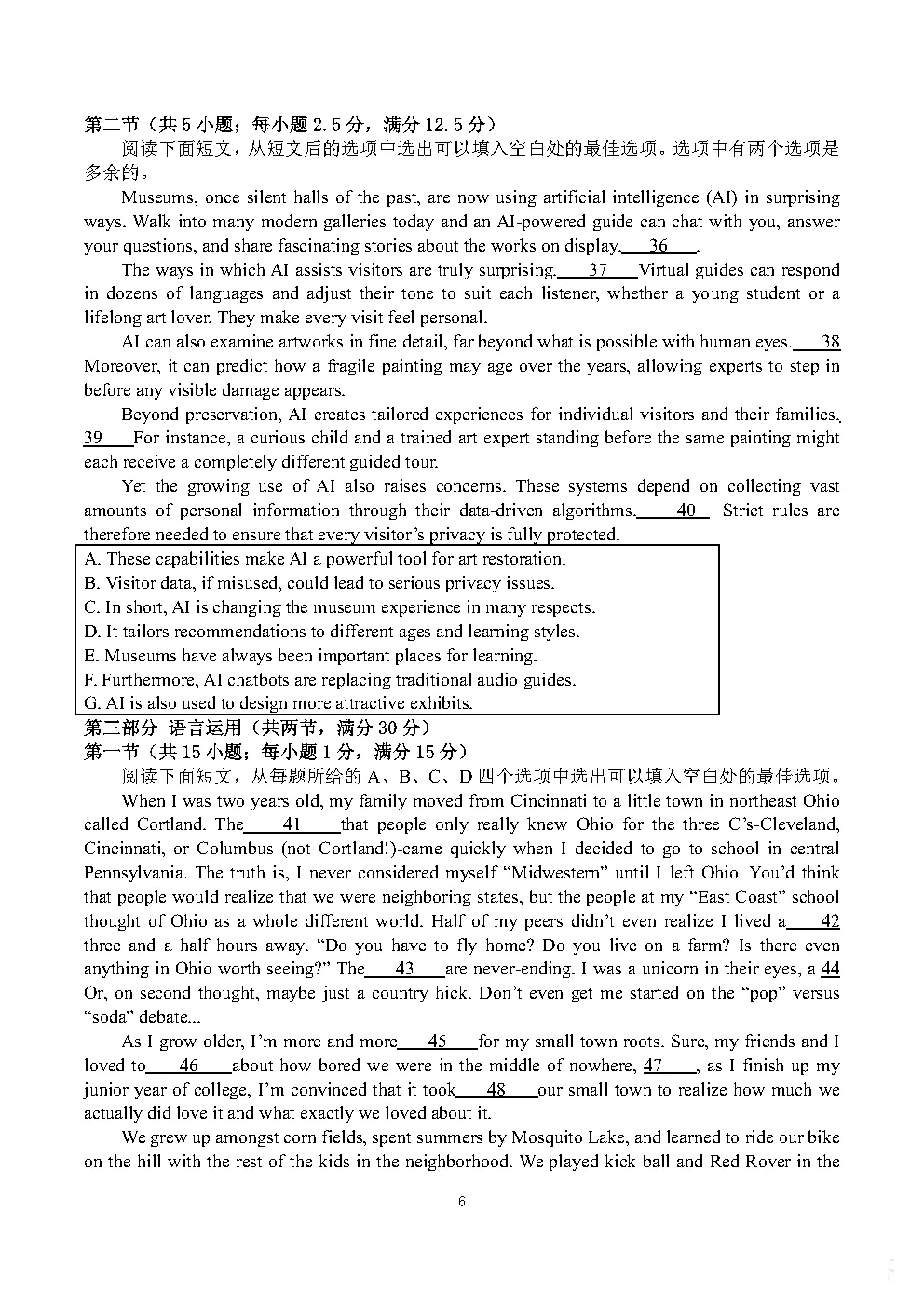 2026年高考真题试卷 英语 全国Ⅰ卷(含答案解析)-第6张图片-四季读书网