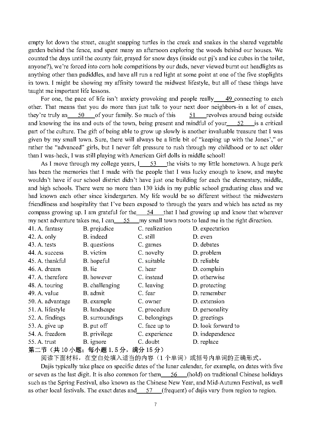 2026年高考真题试卷 英语 全国Ⅰ卷(含答案解析)-第7张图片-四季读书网