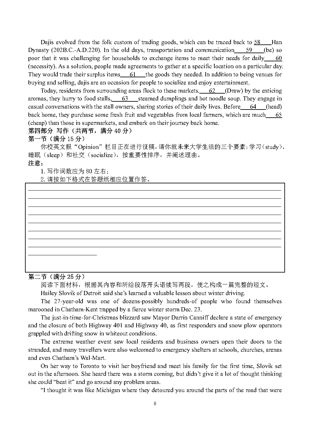 2026年高考真题试卷 英语 全国Ⅰ卷(含答案解析)-第8张图片-四季读书网