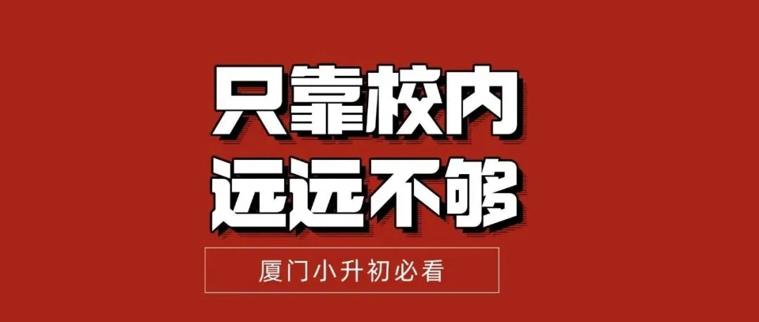 今年的高考数学试卷,再一次说明小升初仅靠校内还不够!-第1张图片-四季读书网 今年的高考数学试卷,再一次说明小升初仅靠校内还不够!-第1张图片-四季读书网
