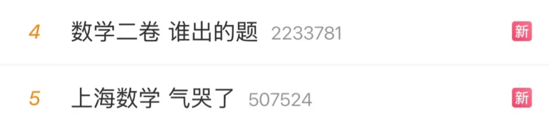 今年的高考数学试卷,再一次说明小升初仅靠校内还不够!-第3张图片-四季读书网 今年的高考数学试卷,再一次说明小升初仅靠校内还不够!-第3张图片-四季读书网
