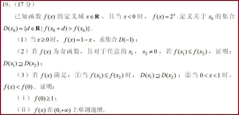 今年的高考数学试卷,再一次说明小升初仅靠校内还不够!-第4张图片-四季读书网 今年的高考数学试卷,再一次说明小升初仅靠校内还不够!-第4张图片-四季读书网