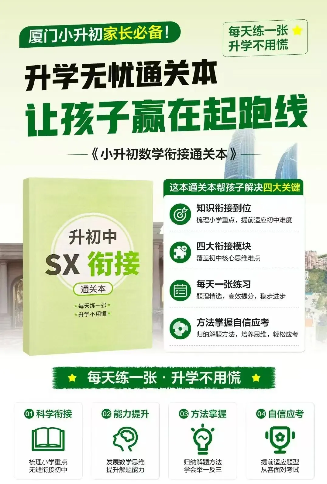 今年的高考数学试卷,再一次说明小升初仅靠校内还不够!-第7张图片-四季读书网 今年的高考数学试卷,再一次说明小升初仅靠校内还不够!-第7张图片-四季读书网
