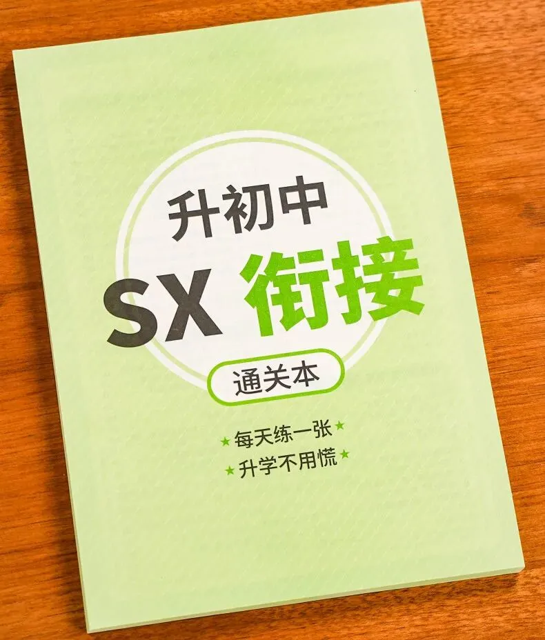 今年的高考数学试卷,再一次说明小升初仅靠校内还不够!-第12张图片-四季读书网 今年的高考数学试卷,再一次说明小升初仅靠校内还不够!-第12张图片-四季读书网