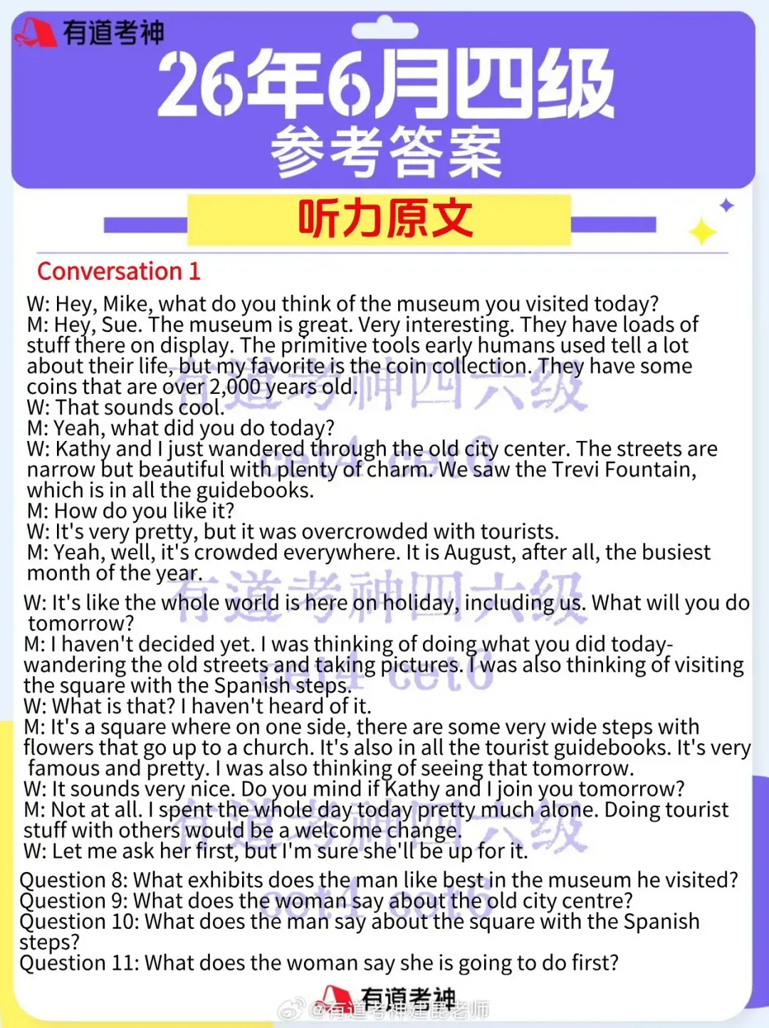 2026年6月四级真题及答案解析pdf完整版!-第4张图片-四季读书网 2026年6月四级真题及答案解析pdf完整版!-第4张图片-四季读书网